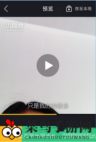 《小咖秀》玩法详解，首款对口型APP