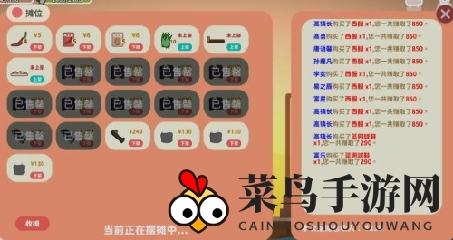 《小生活》摆摊方法介绍