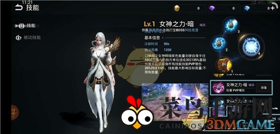 《天空之门》法师攻略解析