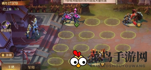 《少年三国志：零》演武场选将篇攻略