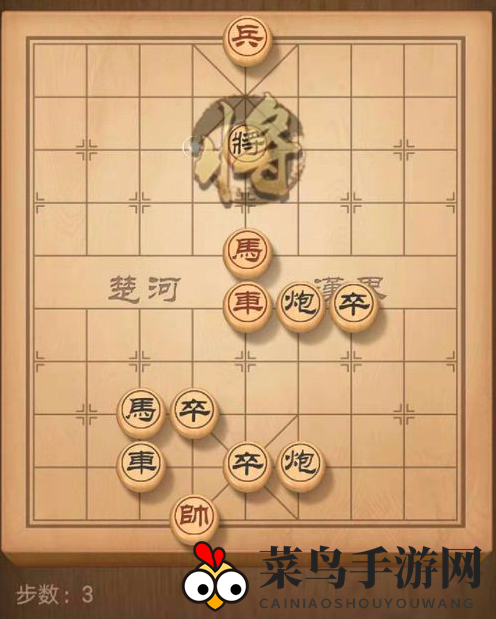 《天天象棋》残局挑战158期攻略