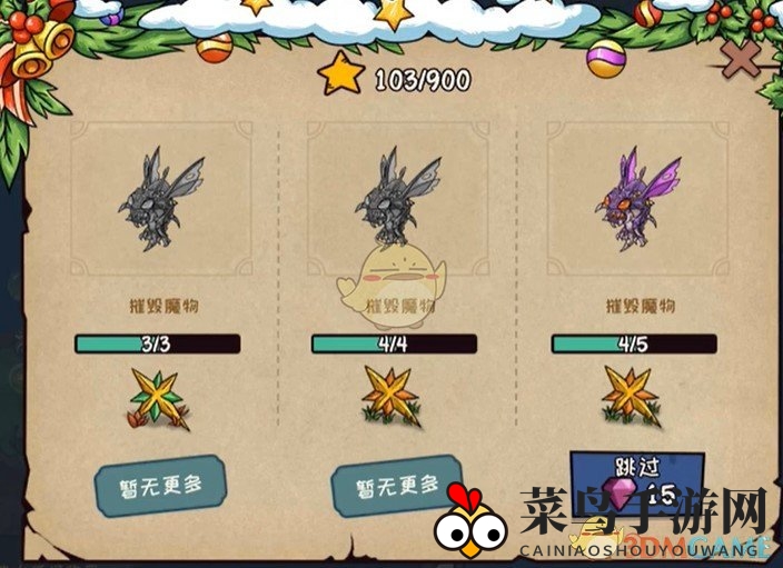 《宠兽萌消》第39关挑战指南