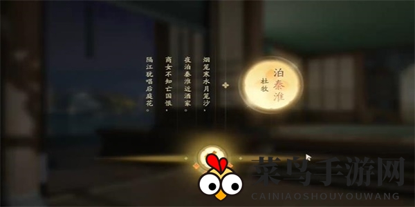 《射雕》吟咏志趣篇江岸夜泊攻略