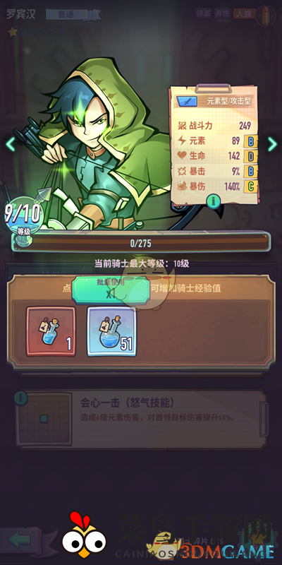 《巨像骑士团》前期快速提升战力方法介绍