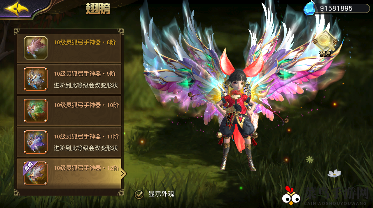 《太极熊猫3：猎龙》神器系统玩法一览