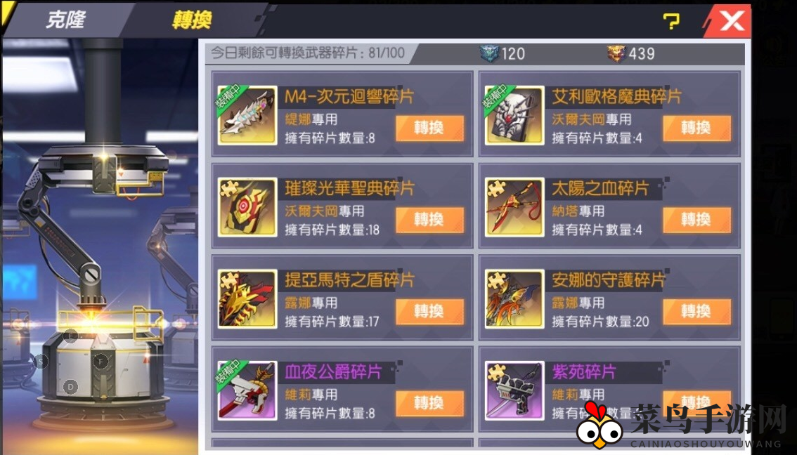 《封印战记》克隆魔方获取方法