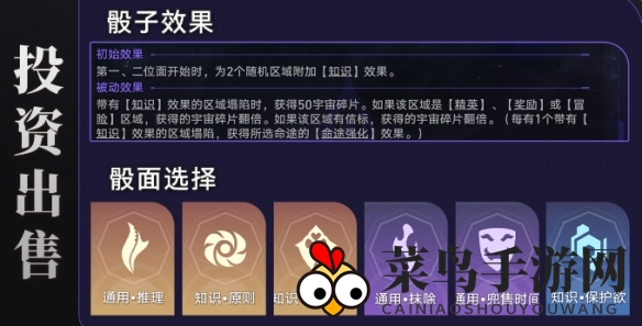 《崩坏：星穹铁道》出卖月亮的人成就攻略