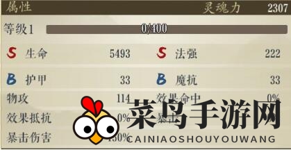 《妖神记》手游龙羽音图鉴