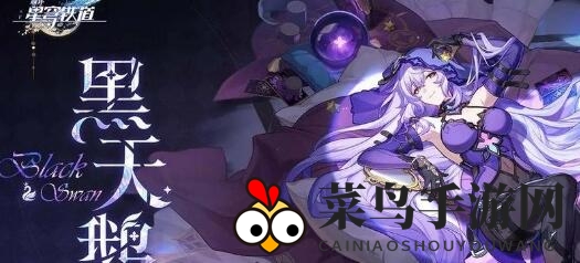 《崩坏：星穹铁道》椒丘阵容搭配秘籍