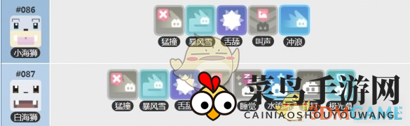 《宝可梦大探险》小海狮捕捉攻略