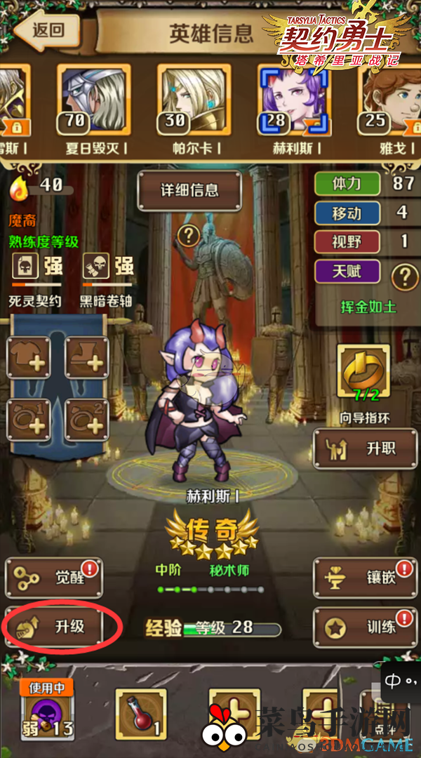 《契约勇士》英雄养成：激战成长，定制专属英雄之旅