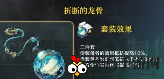 《崩坏：星穹铁道》椒丘遗器选择建议