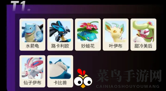 《宝可梦大集结》树枭和王牌对比深度解析