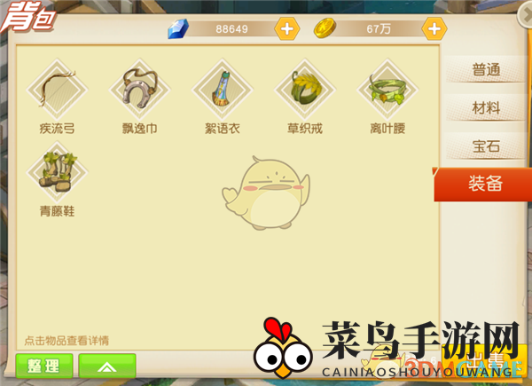 《妖灵契》装备奥秘大揭秘：三大强化路径助力冒险一帆风顺