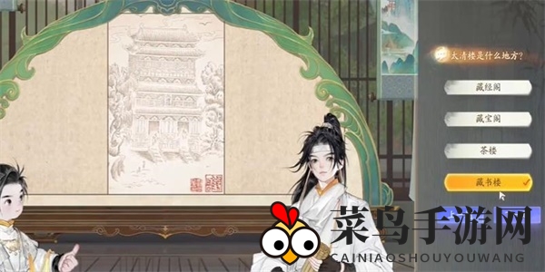 《射雕》赵王府太清楼答题答案一览