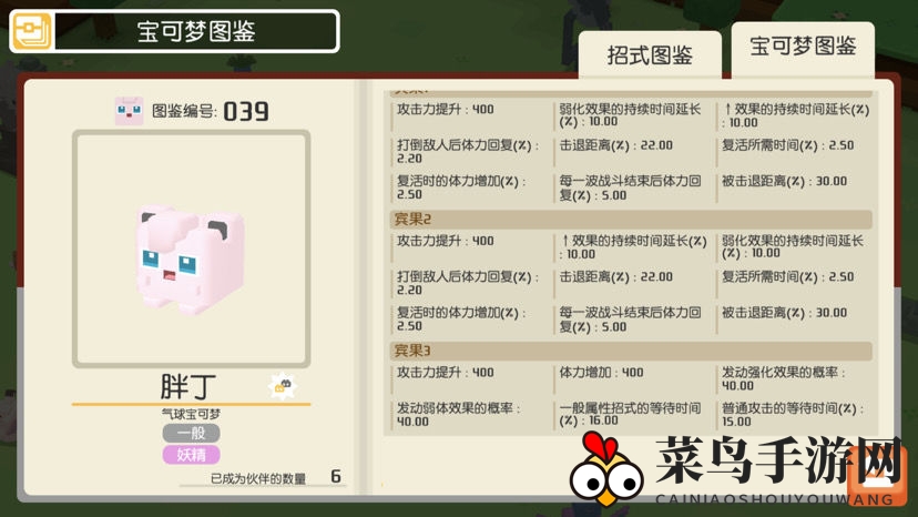 《宝可梦大探险》胖丁技能搭配推荐