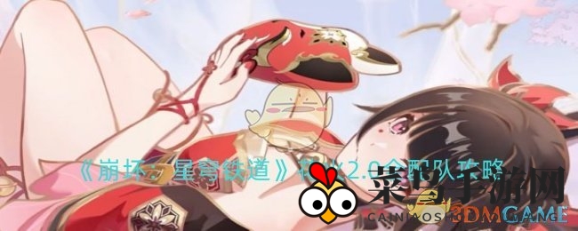 《崩坏星穹铁道》花火2.0强强联手，打造量子队最佳阵容攻略大揭秘！