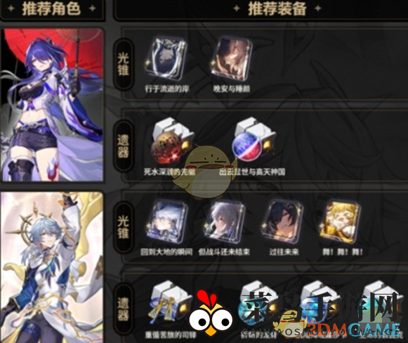 《崩坏：星穹铁道》周日黄泉阵容搭配指南