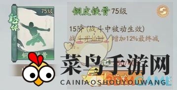 《寻道大千》终极减免伤害快速提升技巧