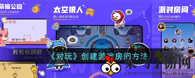 《对玩》独家攻略：轻松打造个性游戏空间，共享欢乐时光