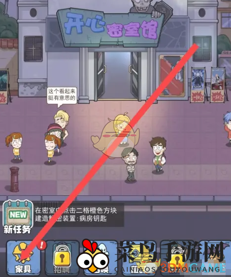 《开个密室馆》简易桌椅获取方法