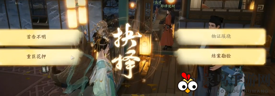 《射雕》杨康线第一章任务攻略