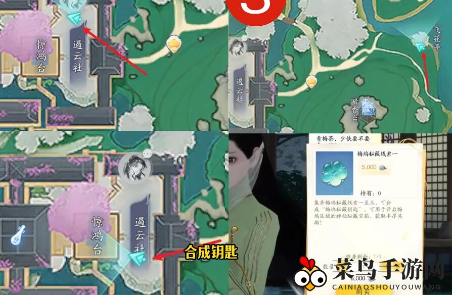 《射雕》斜斩获取攻略