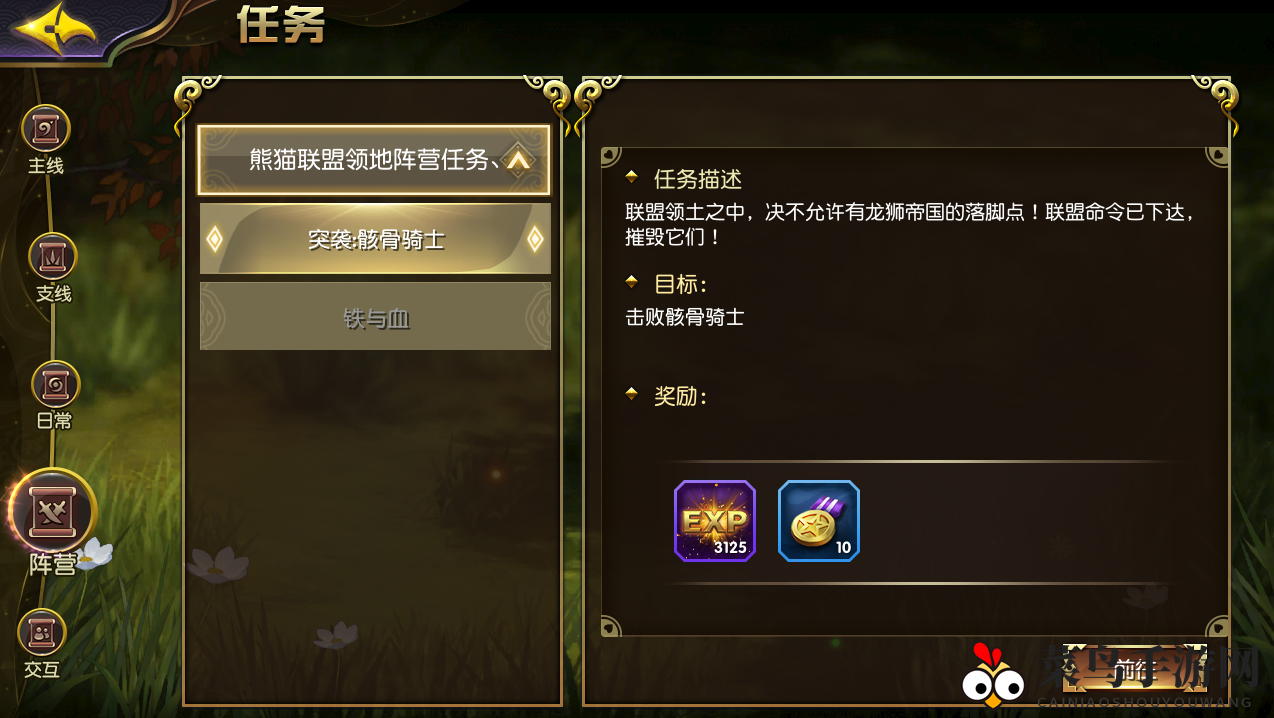 《太极熊猫3猎龙》新探险：荒漠阵营挑战，荣誉点解锁珍稀宝藏