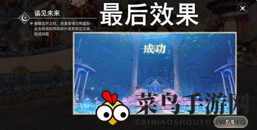 《天谕手游》谕见未来拼图活动玩法攻略