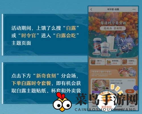 《崩坏：星穹铁道》饿了么联动活动攻略