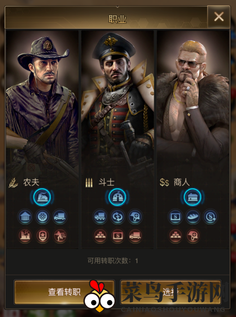 《守望黎明》手游转职全解析：揭秘职业转换秘籍，轻松迈向战力巅峰