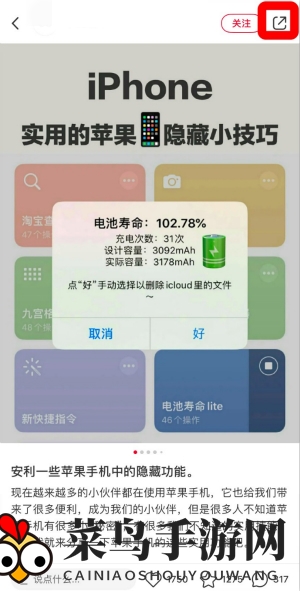 《小红书》屏蔽不感兴趣内容方法