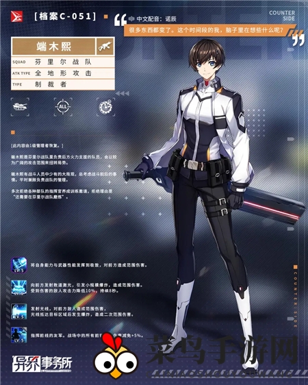 《异界事务所》端木熙抽取指南