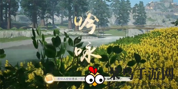 《射雕》吟咏志趣林前踌躇攻略