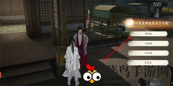 《射雕》雪霞羹收集攻略