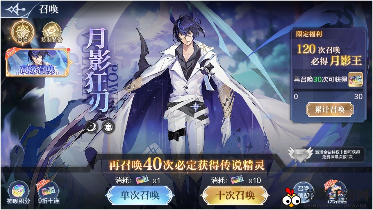 《奥奇传说手游》月影狂刃活动攻略