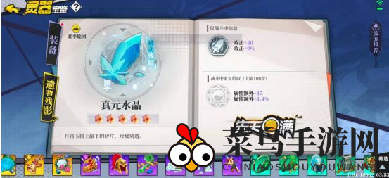 《奇门之上》残影搭配推荐