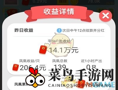 《小鸟对对碰》新手快速赚钱攻略