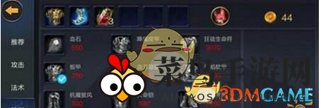 《小米超神》甘宁出装详解分享