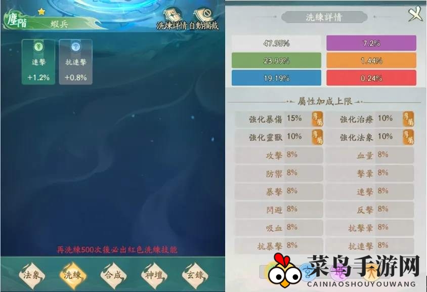 《寻道大千》法天象地玩法攻略