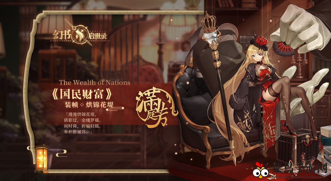 《幻书启世录》新装帧烘锦花堤亮相，神秘力量助力玩家战斗力大增