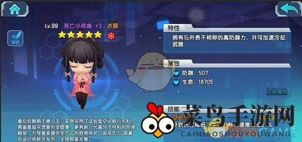 《少女咖啡枪》新装亮相：死亡小夜曲，站撸狙击，PVP战场实力提升