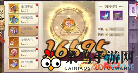 《山海异闻录》装备升级揭秘