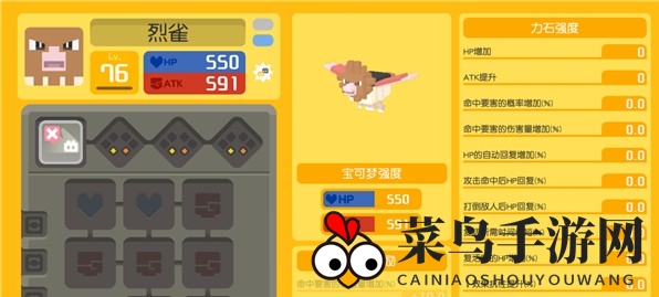 《宝可梦大探险》揭秘烈雀进化奥秘：潜力宝可梦技能亮点攻略大揭秘