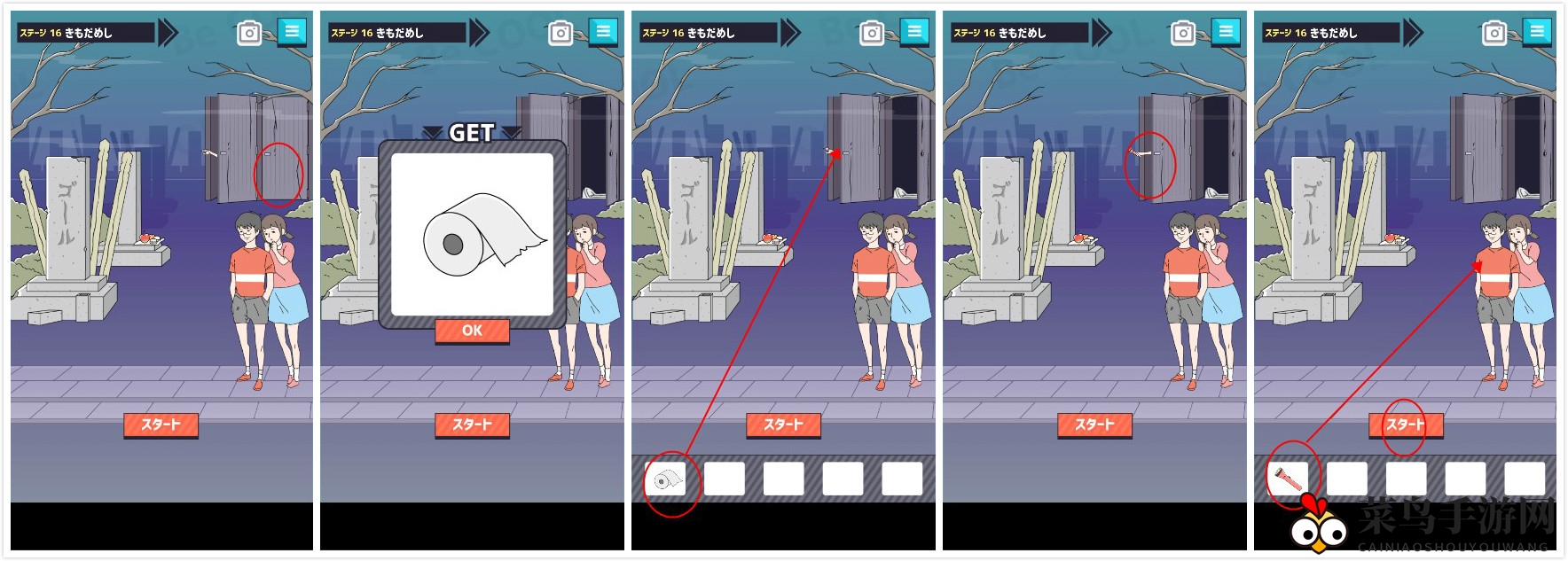 《帅气男孩》第16关通关攻略