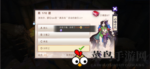 《山海异闻录》高效进阶指南