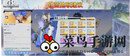 《幻塔》钴蓝意志抽取建议