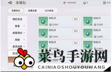 《天谕》手游求药少女任务完成攻略