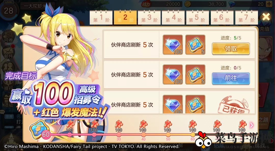 《妖精的尾巴：力量觉醒》公测福利一览