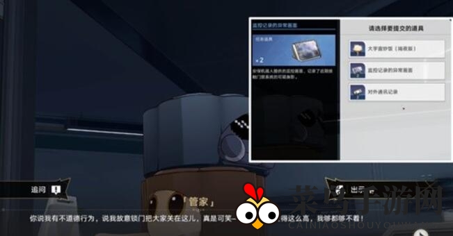 《崩坏：星穹铁道》开局一人一狗其三流程攻略